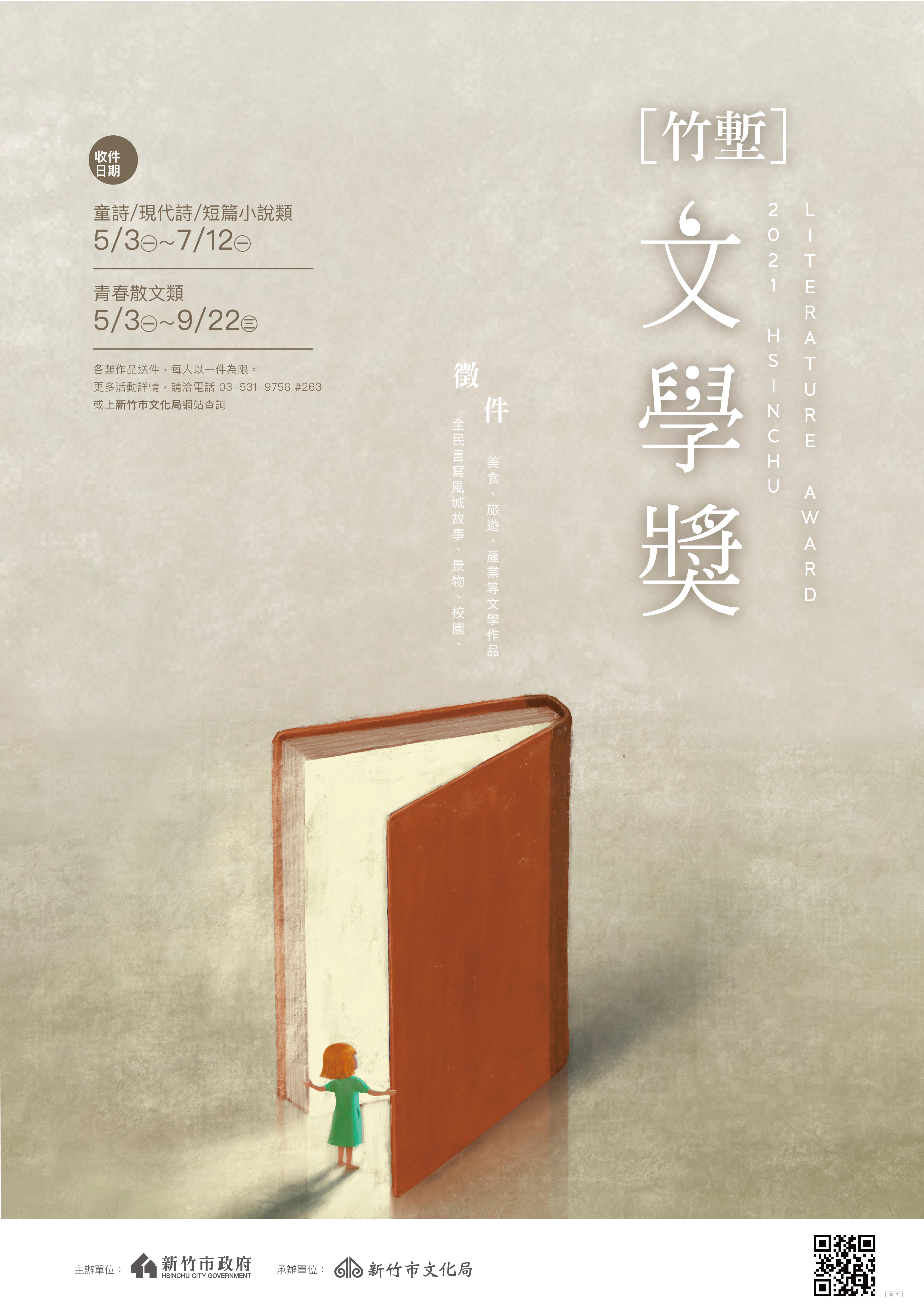 標題圖片